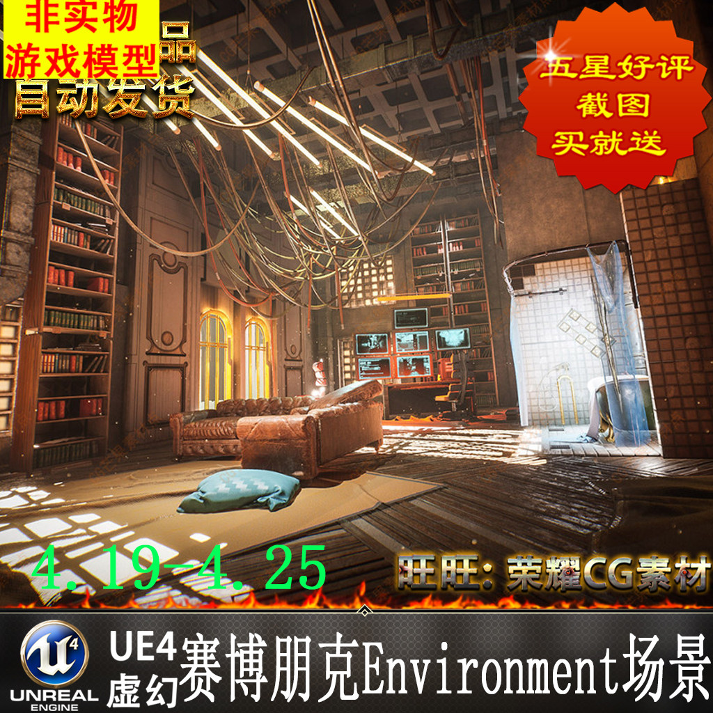 ue4 cyberpunk interior environment kitabsh set 赛博朋克场景