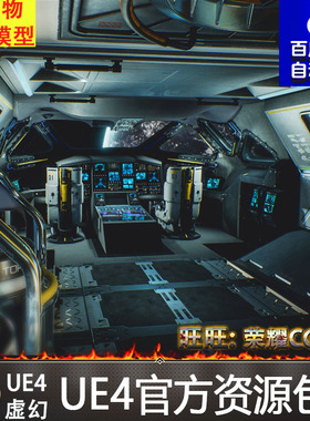 UE5虚幻科幻太空飞船星球场景素材Space kit spaceships planets