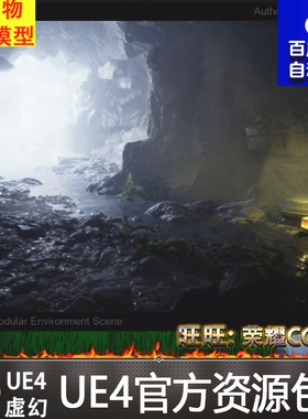 UE4虚幻4 [SCANS] Lost Temple Cave 远古失落寺庙宫殿洞穴场景