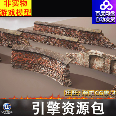 UE5残破砖墙院墙围墙门洞柱子红砖墙FBX