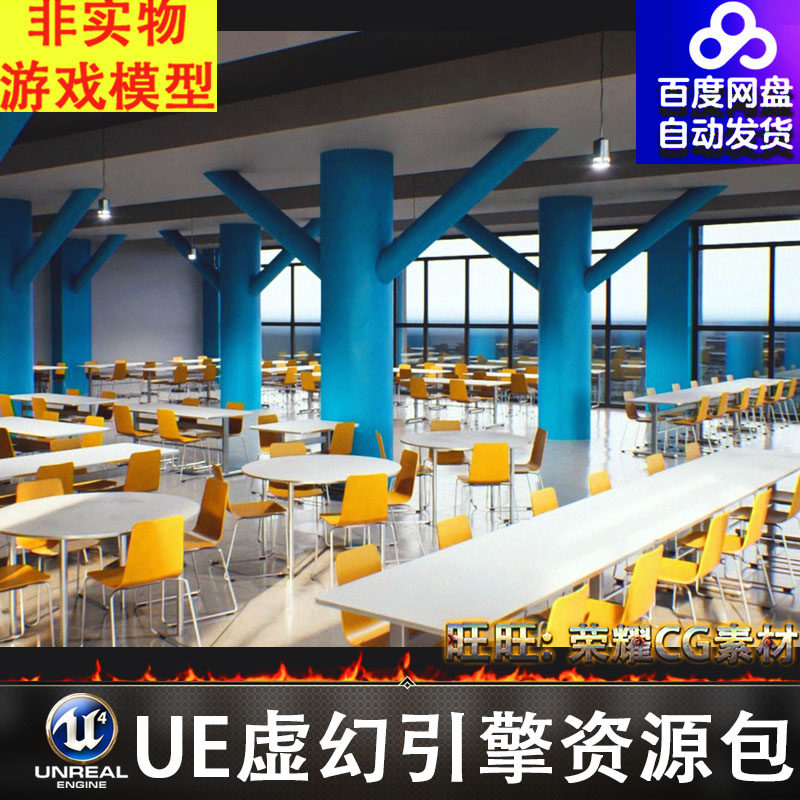 UE4UE5餐厅食堂厨房厨具炉灶餐车桌椅餐具餐桌收银台