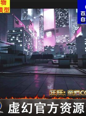 虚幻UE5.2未来屋顶城市环境Futuristic Rooftop City Environment