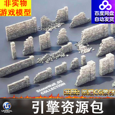 虚幻UE4.27-5.3轻量化石头墙模型道具 Stone Walls Optimized