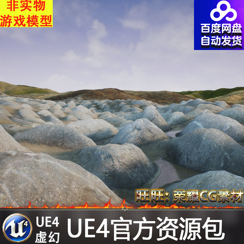 虚幻4 Displacement Landscape Material 置换便宜UE4地形材质