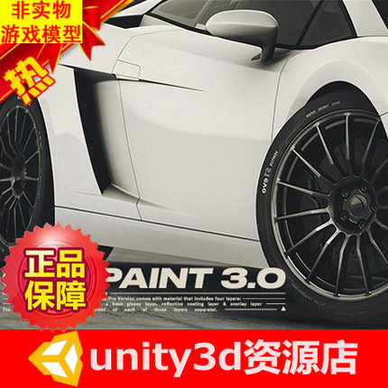 unity3d 汽车材质效果 Car Paint - Pro 3.1