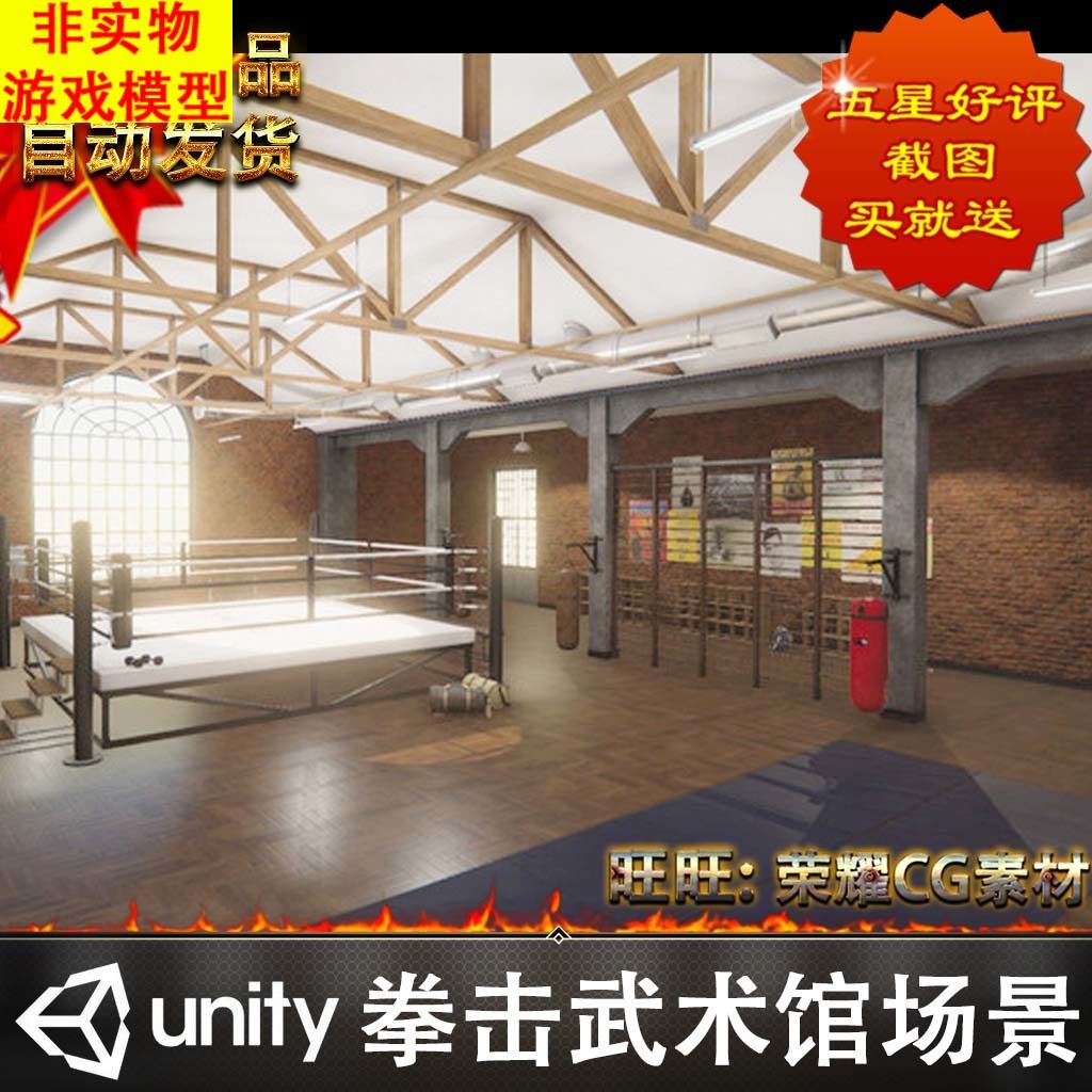 Unity写实竞技体育搏击格斗沙袋拳击馆Boxing Gym Pack3D游戏模型