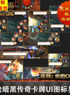 游戏美术资源手绘暗黑传奇欧式卡牌UI图标界面iocn2D平面素材PNG