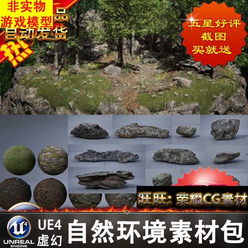 ue4 虚幻4 官方极力推荐的植物环境素材包 支持UE4.7或更高版本 - 封面