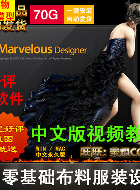 Marvelous Designer7软件中文教程布料解算服装服饰设计素材
