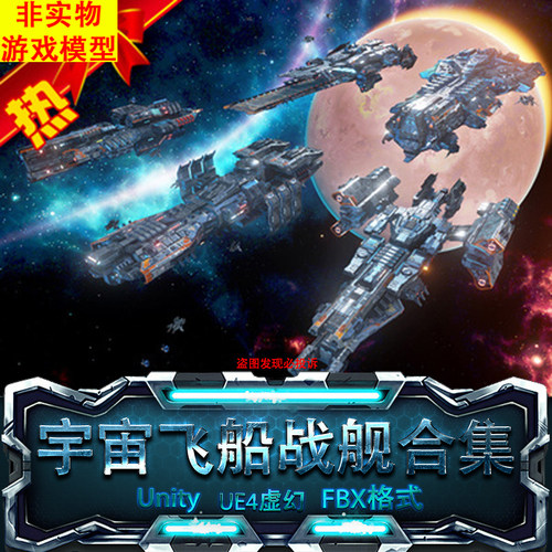 Unity3d科幻未来虚幻流浪地球飞船飞艇战舰Heavy Spaceships #02
