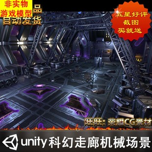 3D模型Unity酷炫科幻走廊太空宇宙机械场景Station Kit hangars
