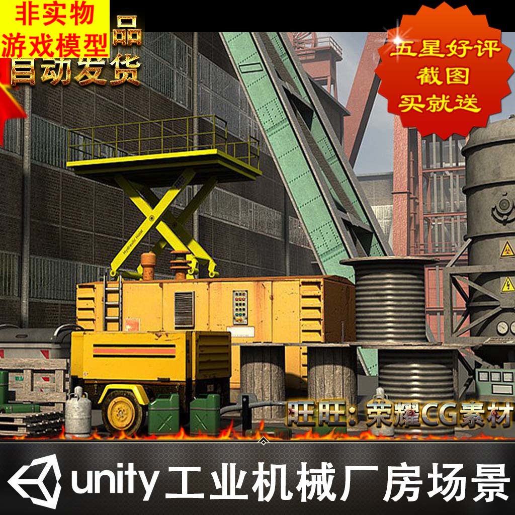 unity3d 游戏模型 Industrial Models Pack 7 工业场景厂房机械 商务/设计服务 设计素材/源文件 原图主图