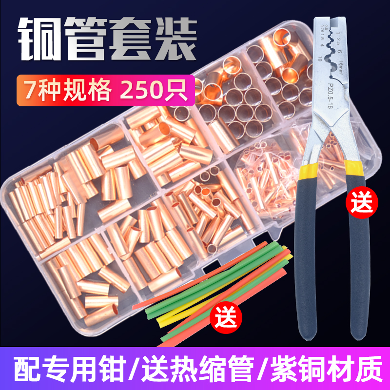 GT铜管紫铜连接管电线接头压接端子头电线连接器铜管对接头套装