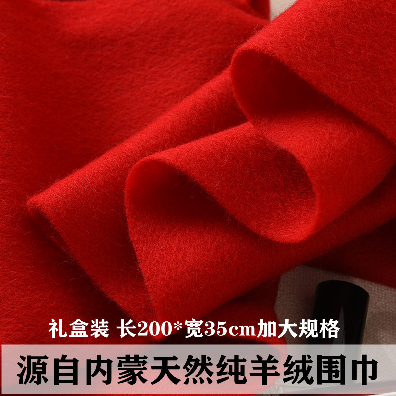 鄂尔多斯市大红羊绒围巾秋冬男女加厚保暖羊毛围巾中国红羊绒围脖