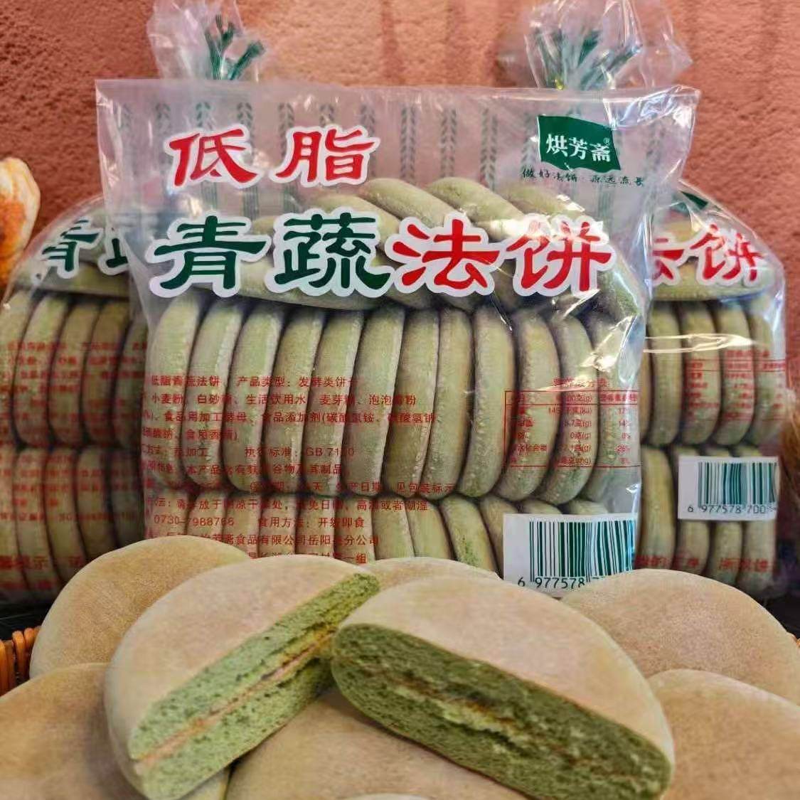 烘芳斋低脂法饼常温520g0脂肪