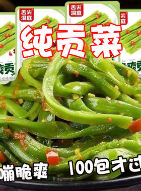 既食贡菜湖南特产脆爽贡菜下饭菜