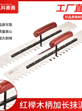 加长50CM带齿抹灰刀不锈钢抹子锯齿铺瓷砖胶抹泥刀刮泥瓦工批灰刀
