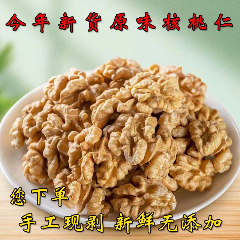 新生熟核桃仁散装孕妇零食