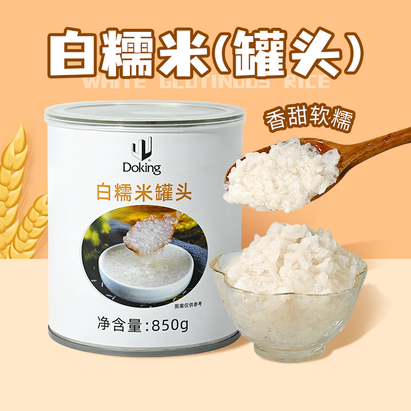 盾皇原味常温白糯米850g烘焙甜品商用馅料椰芒糯米饭粽子贵州冰浆,水产肉类/新鲜蔬果/熟食,水果罐头,淘宝优惠券,粉丝福利购,淘宝优惠卷