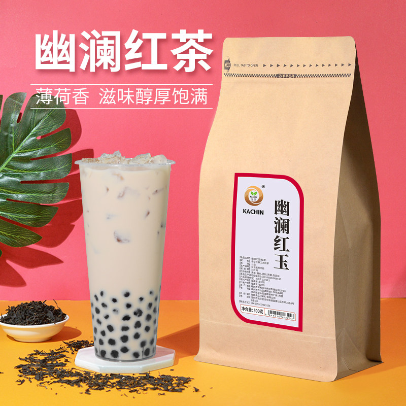 高山幽兰红玉红茶拿铁奶茶店柠檬茶商用袋装台式古枣味500克散茶