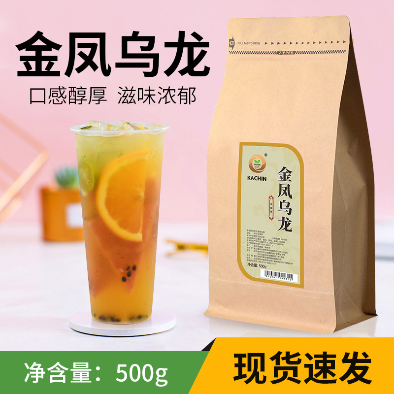焙茶香金凤乌龙青茶500g奶茶店柠檬水果茶奶盖奶茶商用包装散茶叶