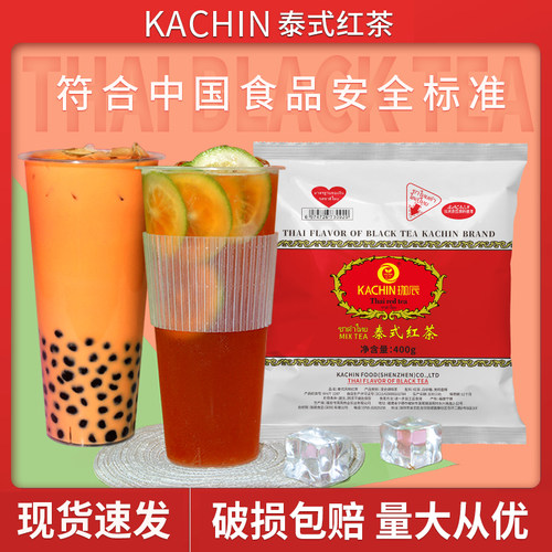 泰式咸法酪专用泰红茶叶400g