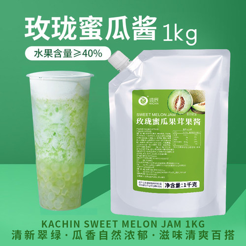 奶茶店专用玫珑蜜瓜浓缩果酱1kg