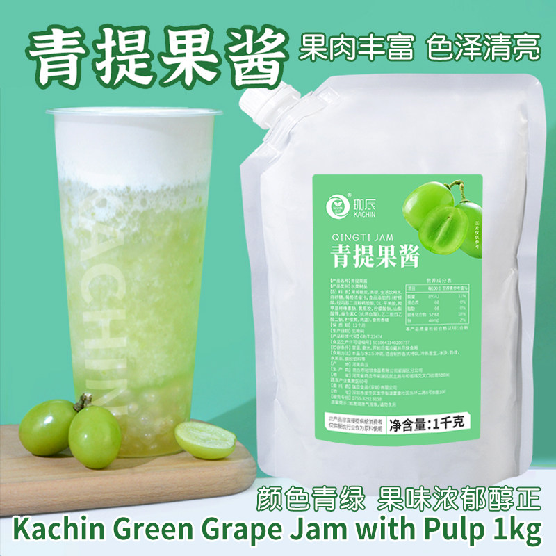 果汁果酱青提果酱果肉果泥颗粒酱奶茶店饮品刨冰青提美式水果茶,粮油调味/速食/干货/烘焙,果酱/鲜花酱/甜味酱,淘宝优惠券,粉丝福利购,淘宝优惠卷