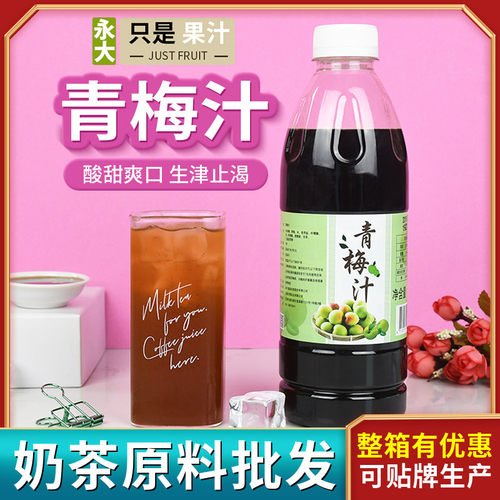 梅子饮料质量怎么样 梅子饮料口碑怎么样 小麦优选