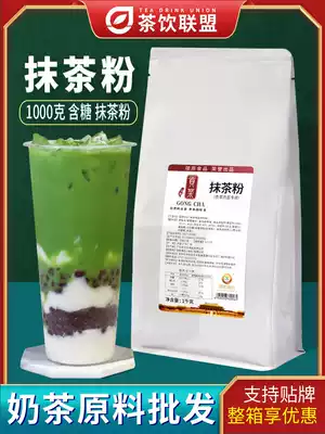 Matcha powder milk tea shop dedicated instant three-in-one sugary matcha latte milk tea brewing beverage food raw material green tea powder