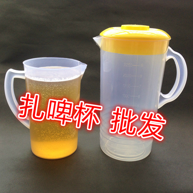 1L/1.5L升PP塑料啤酒杯大容量带把扎啤杯壶加厚抗摔烧烤冷水杯壶