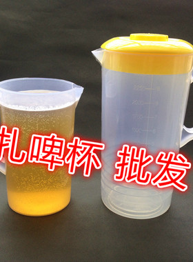 塑料带把扎啤杯加厚抗摔啤酒杯