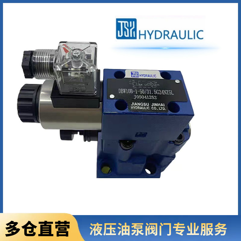 金海JINHAI先导溢流阀DBW10B20B