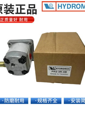 HYDROMAX台湾新鸿齿轮泵PR2-1R 2R 3R 4R PR1/PR2/040 010 030 02