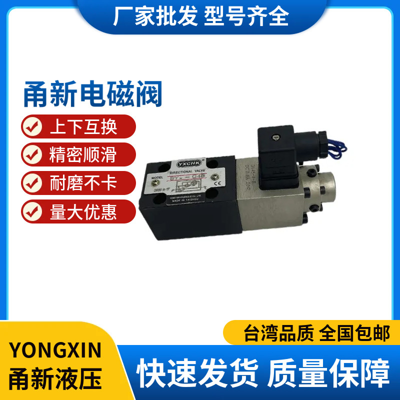 BYx-G4B比例先导压力阀YXCHK甬新