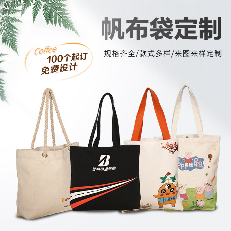 定制帆布袋棉布袋定做印logo包包定制