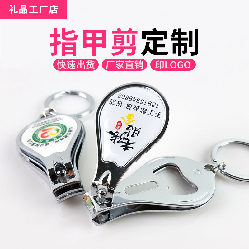 开业促销创意实用小礼品公司送客修甲剪刀