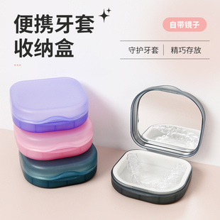 食品级PP保持器牙齿假牙盒方便携带隐形牙套收纳盒正畸矫治器订制