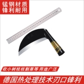 砍柴刀 农用镰刀 砍树免磨高硬度 割草刀 进口钢200带箍加厚镰刀