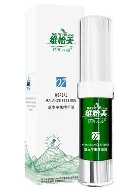 维怡美花开八度草本平衡精华液技术后修护褪红舒缓敏感维稳刮码