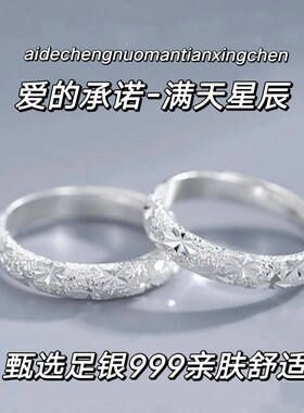 银戒指女纯银满天星足银