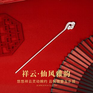 正品足银s999如意祥云发簪女宫廷中国风旗袍汉服纯银簪子生日礼物