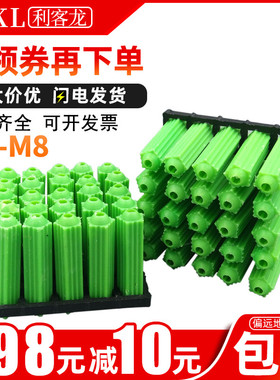 塑料膨胀管6mm绿色胶塞膨胀螺丝管涨塞8毫米绿色胶粒墙塞锚栓M6M8