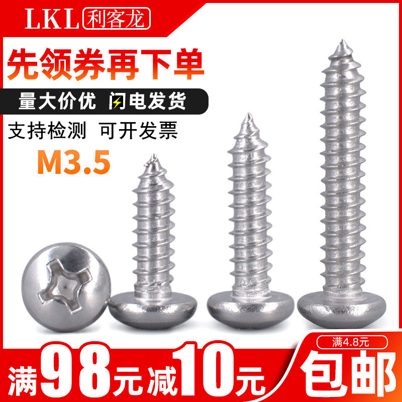 3-5mm-304-gb845-m3-5