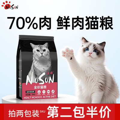 鸡肉冻干猫粮成猫幼猫全价发腮增肥布偶蓝猫专用鱼肉风干双拼烘焙