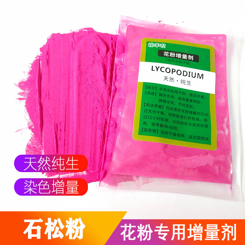 染色石松粉猕猴桃花粉增量剂辅料图片