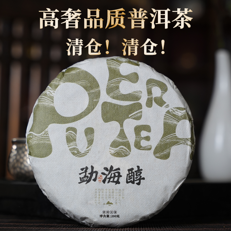 【清仓仅剩10饼】2021年头春古树生茶勐海醇老树普洱茶饼200g