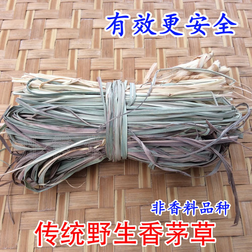 野生香茅草坐月子洗澡专用品种传统产妇产后泡澡药包洗头满月发汗 - 封面