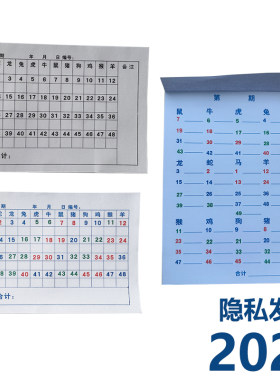 26年六彩用本1-49格生肖清单A5表格红蓝绿加厚盘点收码统计帐本