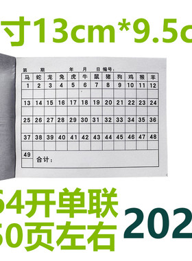 无碳复写六彩用本记码开收据收据